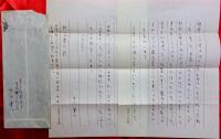 吉田健一書簡　２通