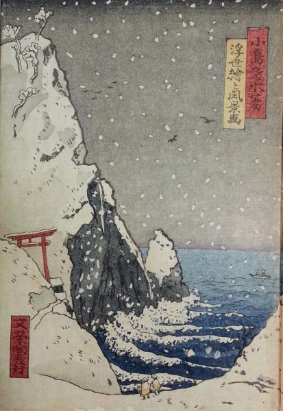 浮世絵版画［駒場之風景］ 終了致しました。新版画の美 川瀬巴水木版画展（初期摺木版画