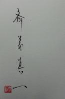 走馬灯　オリジナル・ミニュアチュール銅版画集