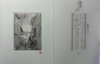 走馬灯　オリジナル・ミニュアチュール銅版画集