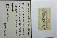 堀辰雄への手紙(室生犀星著) / 古本、中古本、古書籍の通販は「日本の