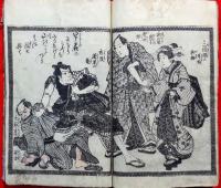 秋色紋朝顔　（貞操園朝顔）　初編上・中・下、二編上・中・下　貞操園朝顔　三編上・中・下