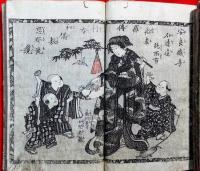 秋色紋朝顔　（貞操園朝顔）　初編上・中・下、二編上・中・下　貞操園朝顔　三編上・中・下