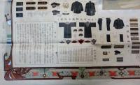 帝国服制要覧(大阪毎日新聞) / 古本、中古本、古書籍の通販は「日本の