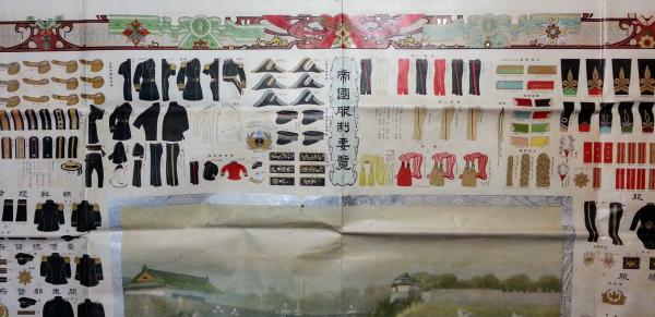 [ 帝国服制要覧 ] ( 掛軸 ) 帝国服制要覧(大阪毎日新聞) / 古本、中古本、古書籍の通販は「日本の