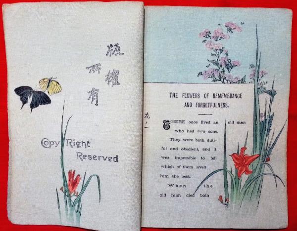 ちりめん本 ｔｈｅ ｆｌｏｗｅｒ ｏｆ ｒｅｍｅｍｂｒａｎｃｅ ａｎｄ ｆｏｒｇｅｔｆｕｌｎｅｓｓ 思い出花と忘れ花 ジェイムス 智新堂書店 古本 中古本 古書籍の通販は 日本の古本屋 日本の古本屋