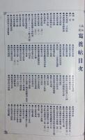 滿洲土産寫眞帖