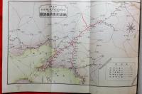 滿洲土産寫眞帖