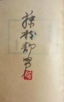 路