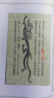 人形師天狗屋久吉