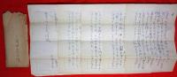 角田喜久雄書簡＋葉書