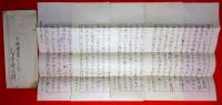 角田喜久雄書簡＋葉書