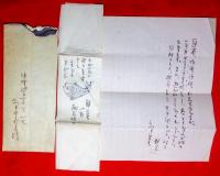 角田喜久雄書簡＋葉書