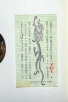 故郷忘じがたく候