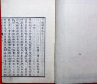 刀劔録