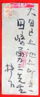 小糸源太郎書簡