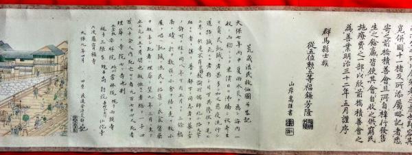 荒歳流民救恤圖(渡邊華山 画) / 古本、中古本、古書籍の通販は 荒歳流民救恤圖(渡邊華山 画) / 古本、中古本、古書籍の通販は