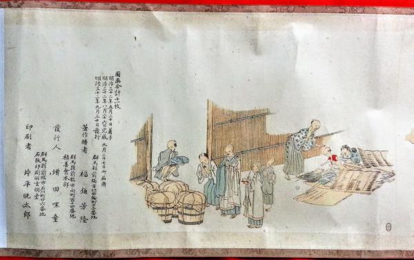 荒歳流民救恤圖(渡邊華山 画) / 古本、中古本、古書籍の通販は 荒歳流民救恤圖(渡邊華山 画) / 古本、中古本、古書籍の通販は