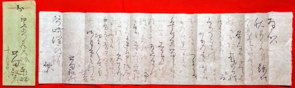 安田靫彦書簡(安田靫彦) / 古本、中古本、古書籍の通販は「日本の