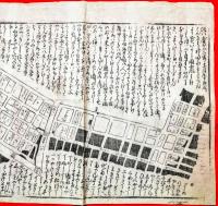 瓦版　慶應２年１１月９日神田永富町より出火　江戸大火　刷物