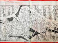 瓦版　慶應２年１１月９日神田永富町より出火　江戸大火　刷物