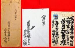 富士正晴書簡　２通＋富士正晴葉書　１通