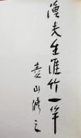 幼年時代 : 詩集