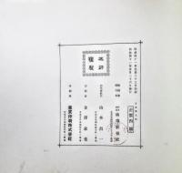 日本美人帖