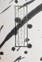 江戸川乱歩執筆年譜