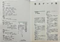 江戸川乱歩執筆年譜