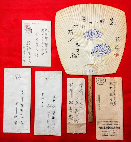 永井荷風葉書 ＋ 永井荷風筆うちわ ＋ 書簡封筒のみ2 ＋ 配当金