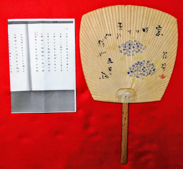 永井荷風　真筆　俳句色紙　額付き 　。 Yahoo!オークション -「永井 荷風」(書) (美術品)の落札相場