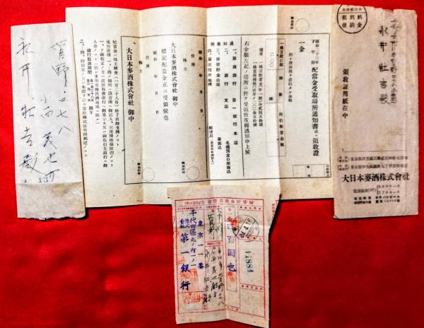 永井荷風葉書 ＋ 永井荷風筆うちわ ＋ 書簡封筒のみ2 ＋ 配当金
