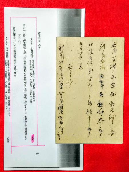永井荷風　真筆　俳句色紙　額付き 　。 玉英堂書店 on X: 