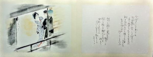 にごりえ(鏑木清方) / 古本、中古本、古書籍の通販は「日本の古本屋