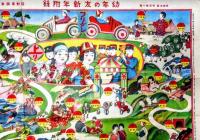 自動車競争双六　<自動車競走双六>