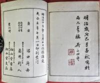 花鳥画苑