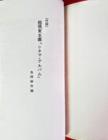 超現実主義宣言