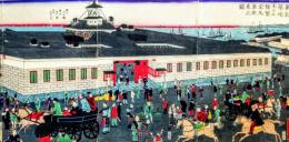 東京築地ホテル館繁栄馬車往来之図(了古) / 古本、中古本、古書籍の