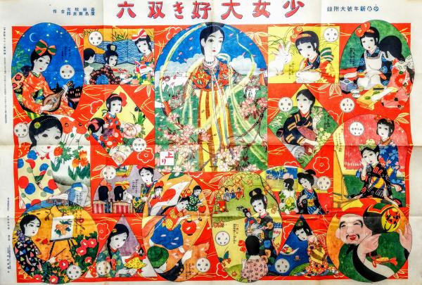人気定番 徳力富吉郎木版画 嵯峨祇王寺(徳力富吉郎) / 智新堂書店 / 古本 版画