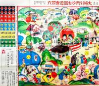 大福引附少女園遊会双六