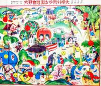 大福引附少女園遊会双六