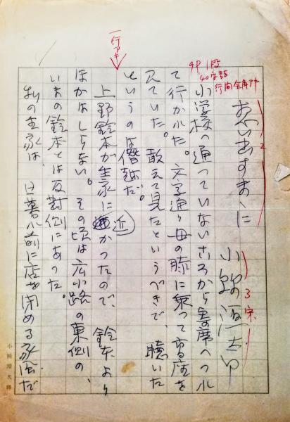 伝藤原行成筆 御物和漢朗詠集粘葉本(飯島稲太郎) / 智新堂書店 / 古本 