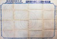 新案競技武者修行双六　<裏面・卓上闘球盤遊戯>