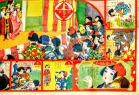 花子十二ヶ月双六