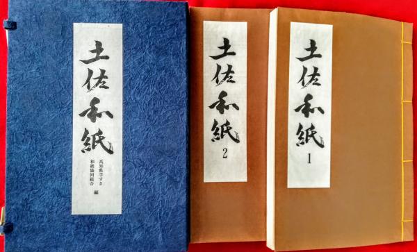 土佐和紙　千古堂　アルバム 土佐和紙千古堂アルバム 【公式通販】