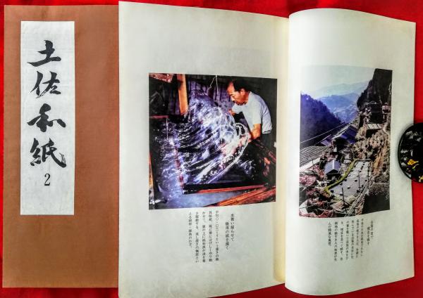 土佐和紙 千古堂 アルバム 【公式通販】