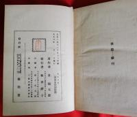 参宮日記