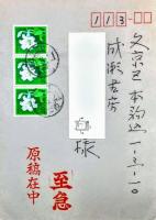 串田孫一書簡