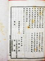 學藝叢談
